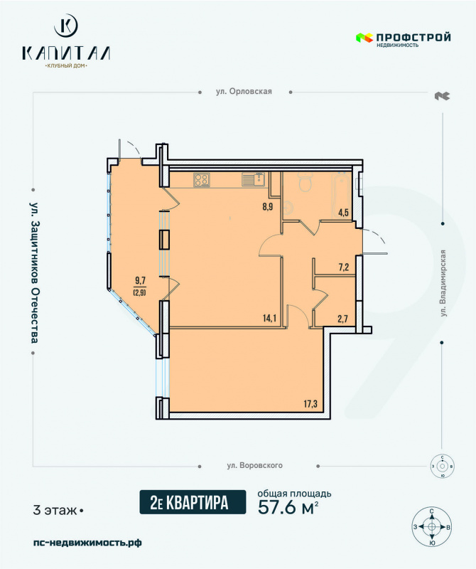 планировка квартиры 57 м2